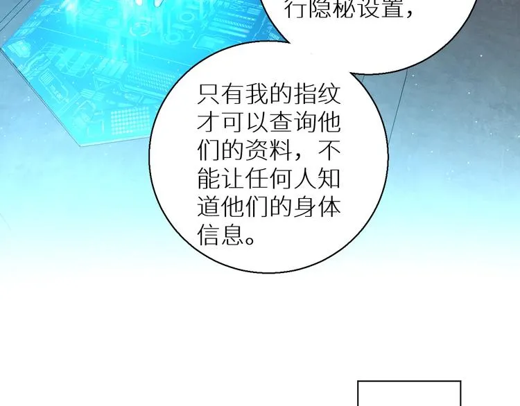 第24话饿狼的羔羊 第74页