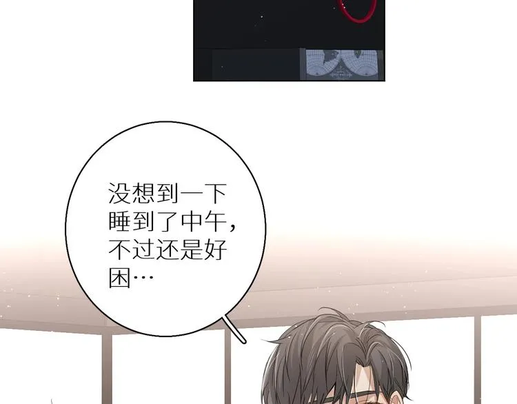 第24话饿狼的羔羊 第77页