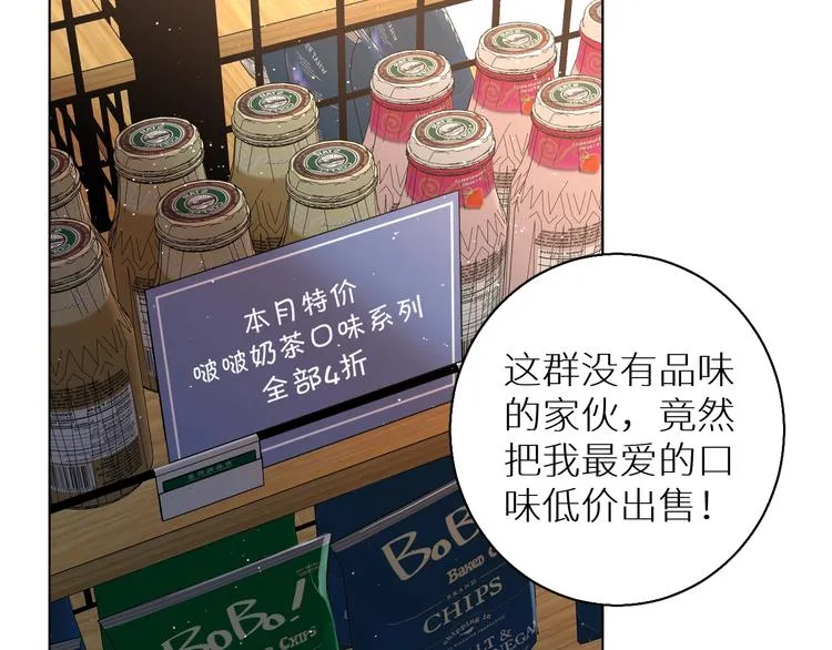 第24话饿狼的羔羊 第81页
