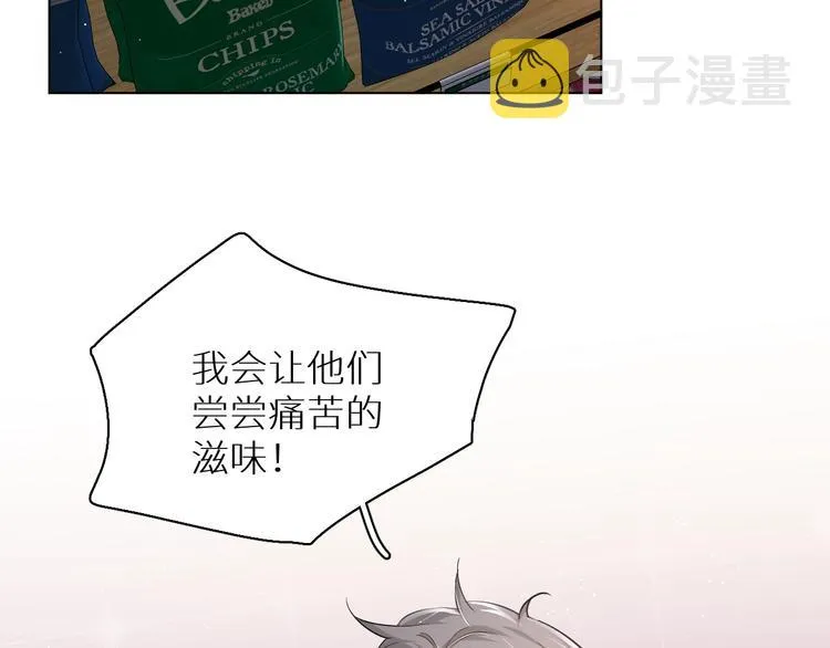 第24话饿狼的羔羊 第82页