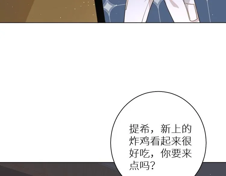 第24话饿狼的羔羊 第84页