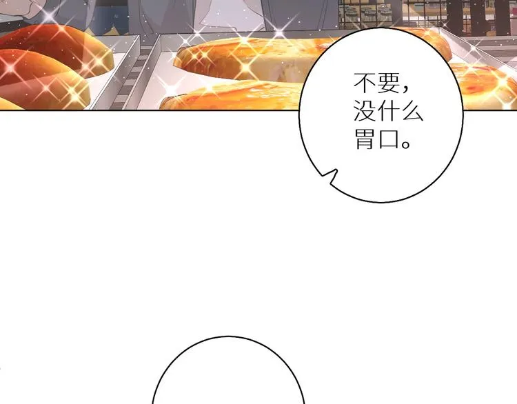 第24话饿狼的羔羊 第86页