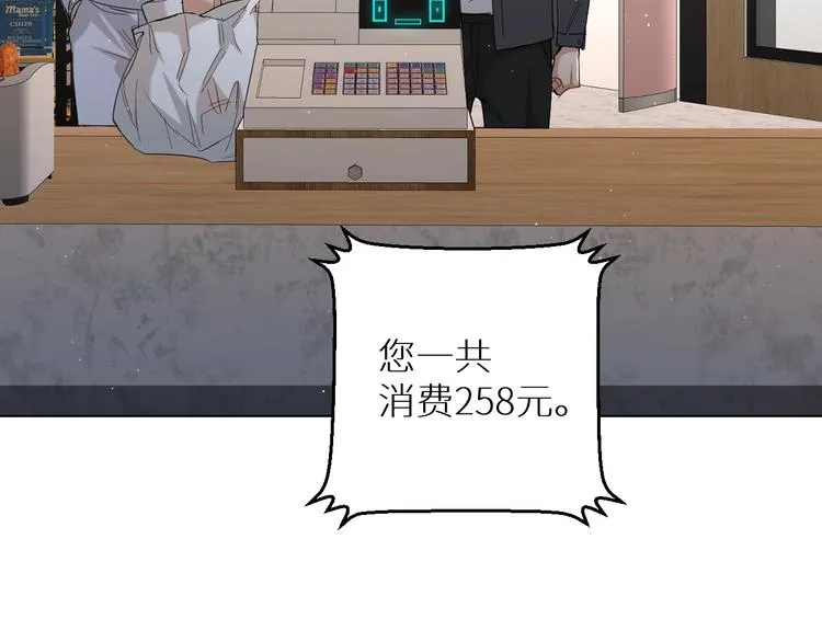第24话饿狼的羔羊 第93页