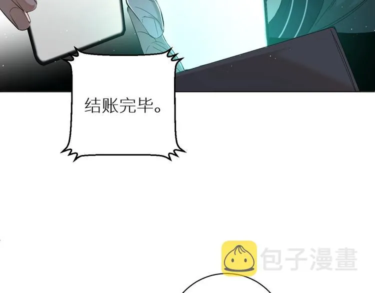 第24话饿狼的羔羊 第95页