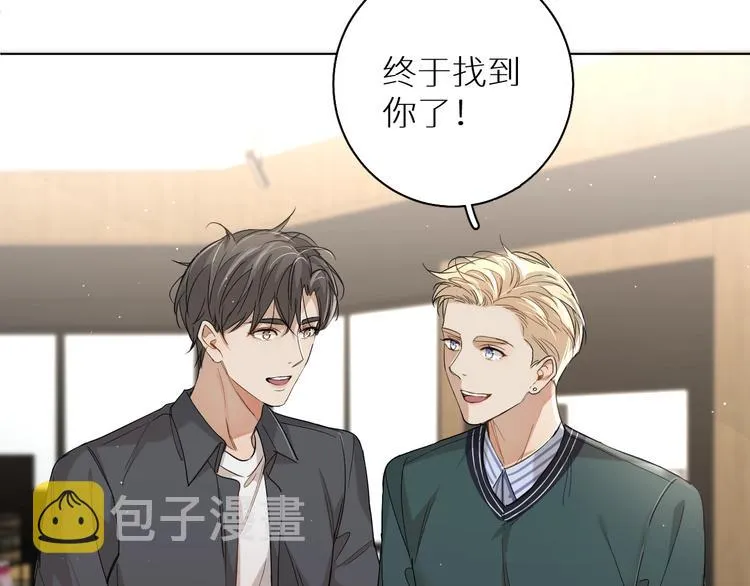第24话饿狼的羔羊 第96页