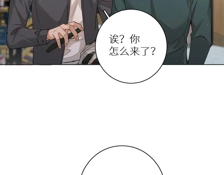 第24话饿狼的羔羊 第97页