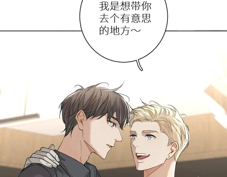 第24话饿狼的羔羊 第98页