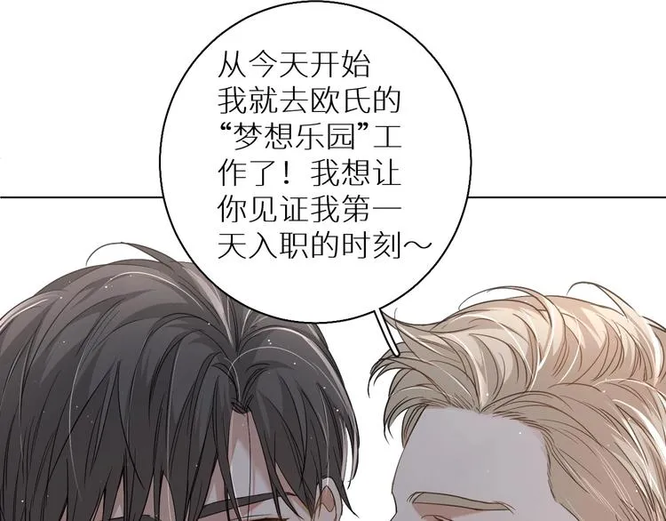 第24话饿狼的羔羊 第102页