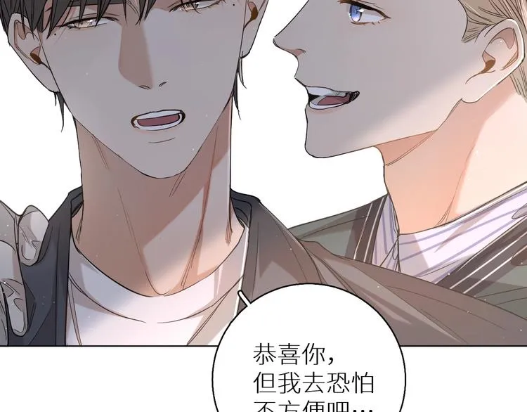 第24话饿狼的羔羊 第103页