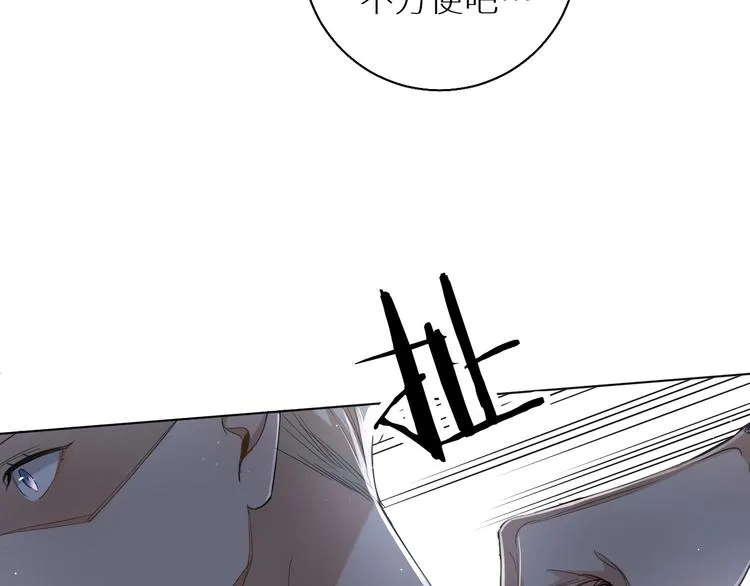 第24话饿狼的羔羊 第104页