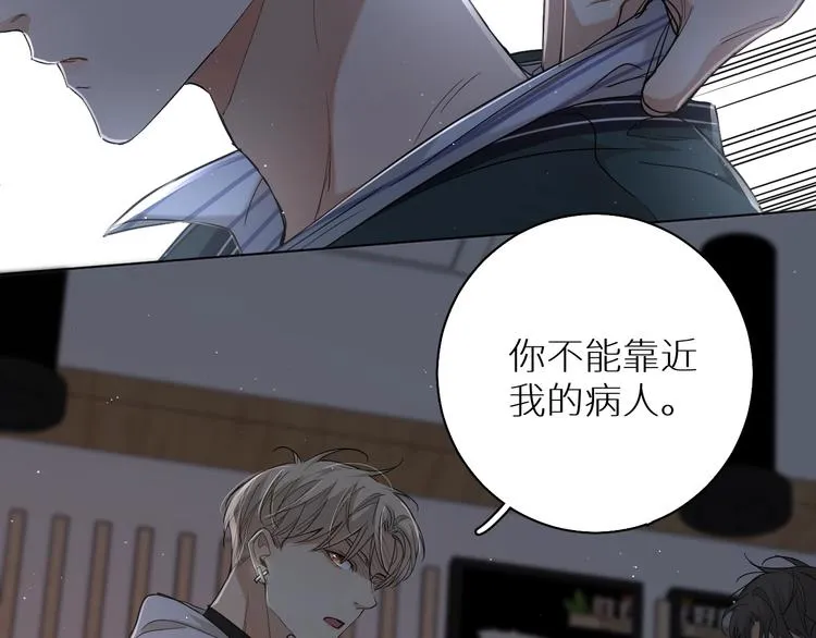 第24话饿狼的羔羊 第105页