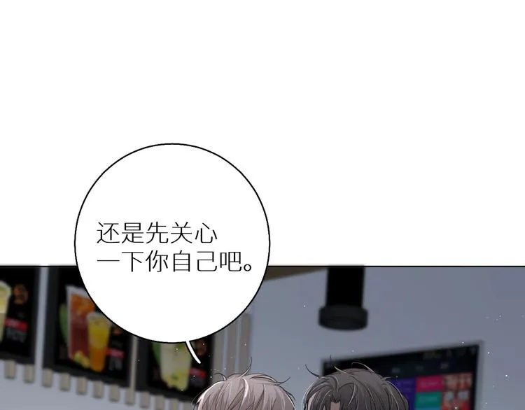 第24话饿狼的羔羊 第113页