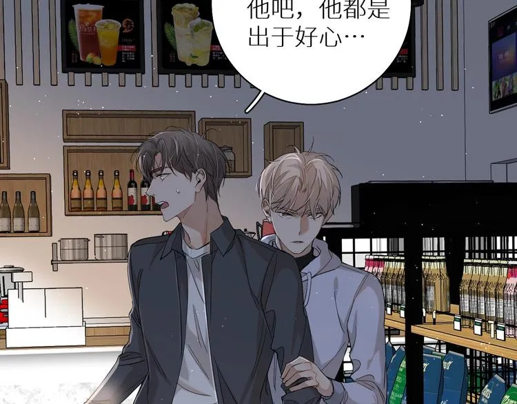 第24话饿狼的羔羊 第119页