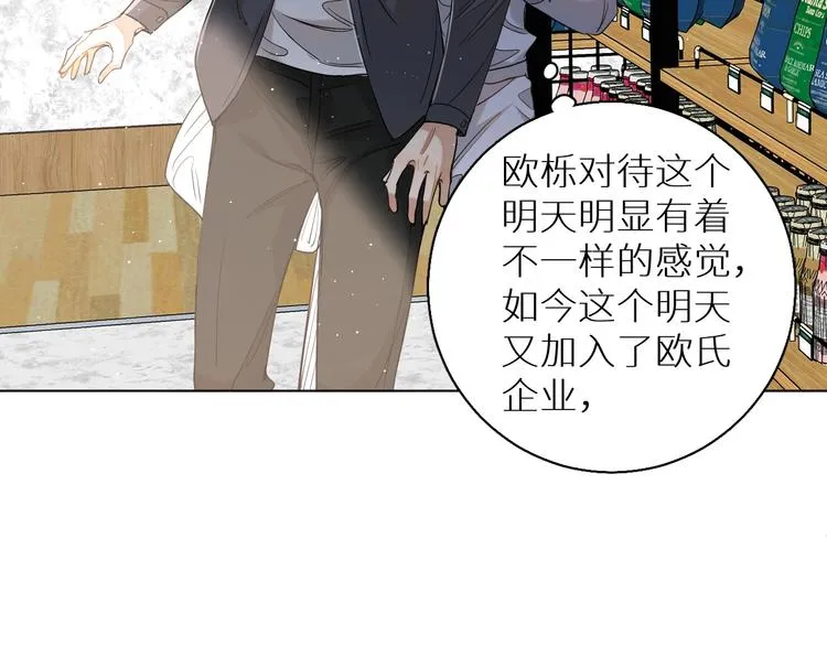 第24话饿狼的羔羊 第120页