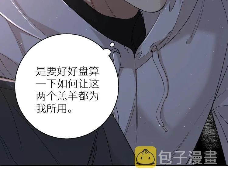第24话饿狼的羔羊 第122页