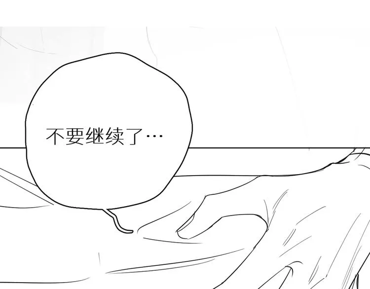 第24话饿狼的羔羊 第127页