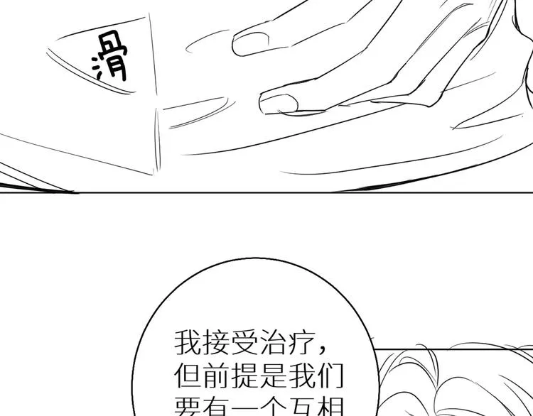 第24话饿狼的羔羊 第128页