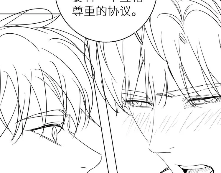 第24话饿狼的羔羊 第129页