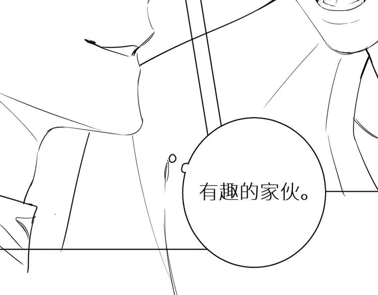第24话饿狼的羔羊 第130页