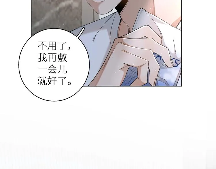 第25话看来你很有长进 第13页