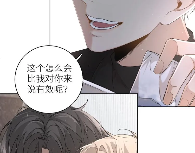 第25话看来你很有长进 第22页