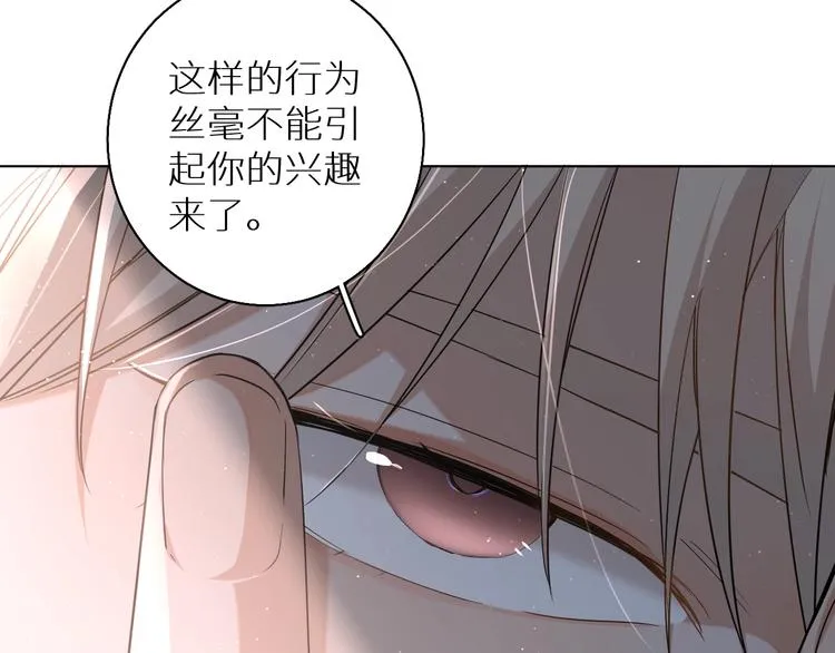 第25话看来你很有长进 第35页