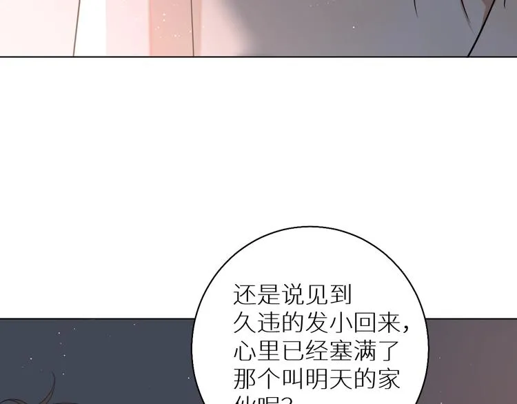 第25话看来你很有长进 第36页