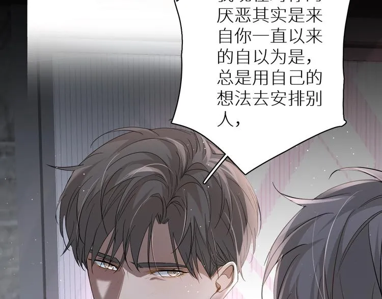 第25话看来你很有长进 第40页