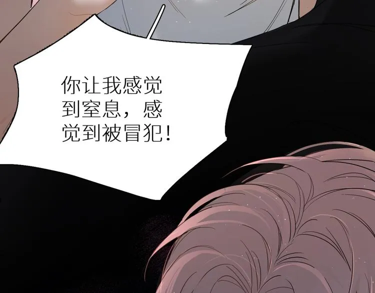 第25话看来你很有长进 第42页