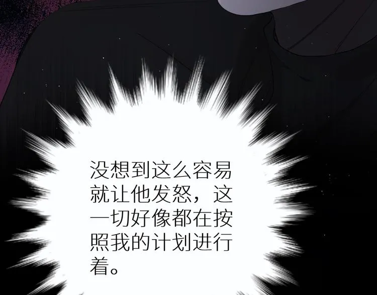 第25话看来你很有长进 第44页
