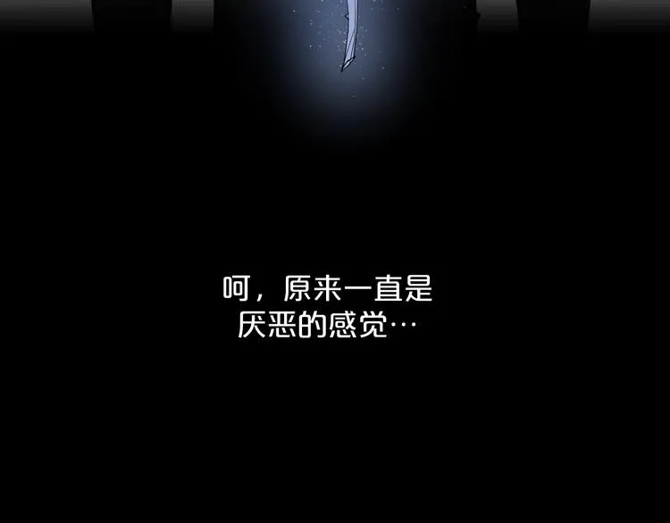 第25话看来你很有长进 第48页