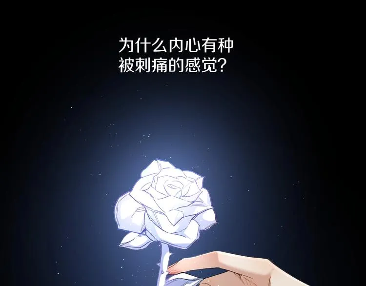 第25话看来你很有长进 第49页