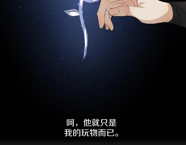 第25话看来你很有长进 第50页