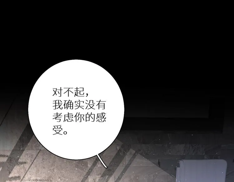 第25话看来你很有长进 第59页