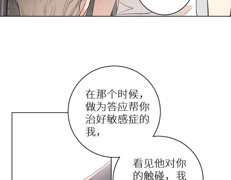 第25话看来你很有长进 第63页