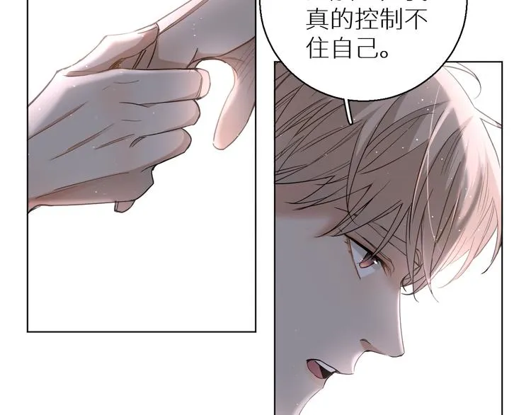 第25话看来你很有长进 第64页
