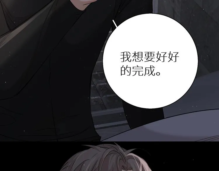第25话看来你很有长进 第67页