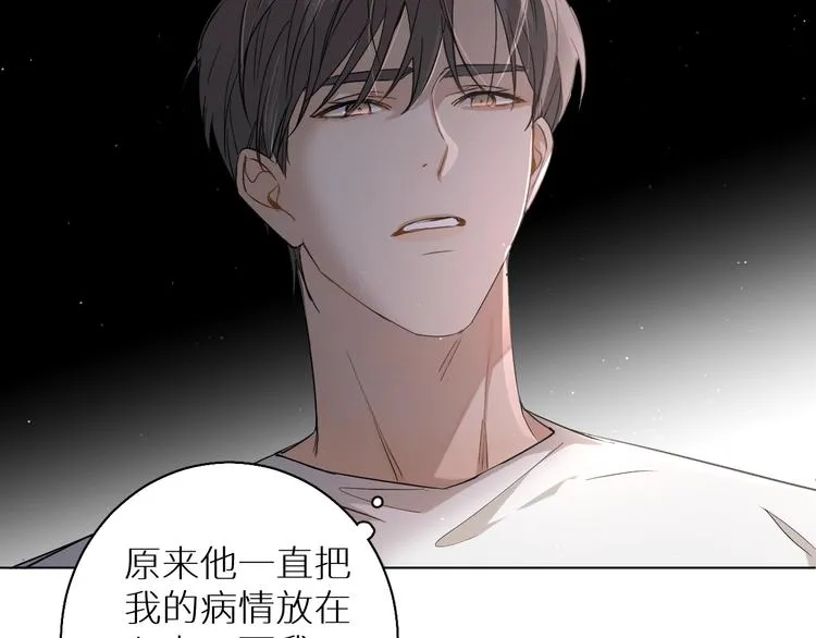 第25话看来你很有长进 第68页