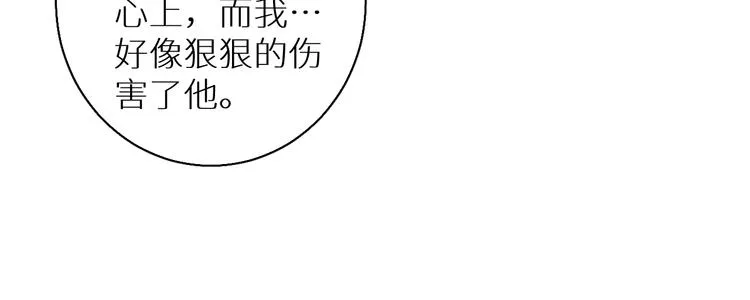 第25话看来你很有长进 第69页