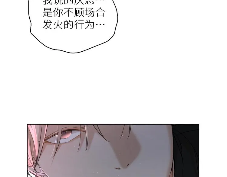 第25话看来你很有长进 第81页