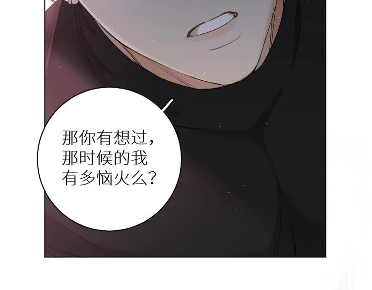 第25话看来你很有长进 第82页