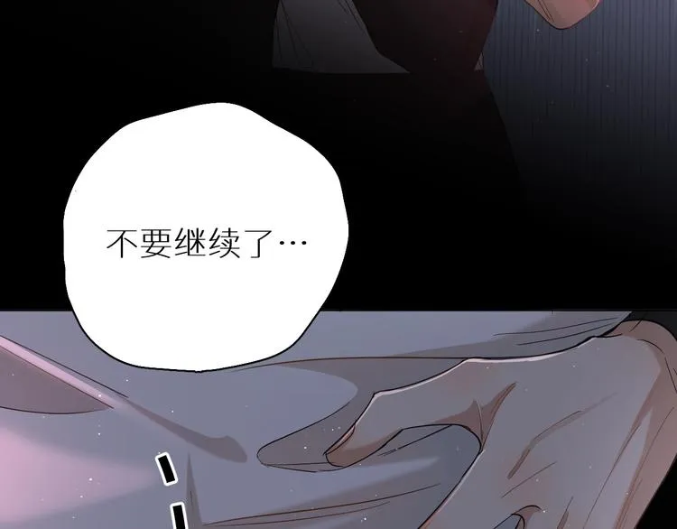 第25话看来你很有长进 第85页