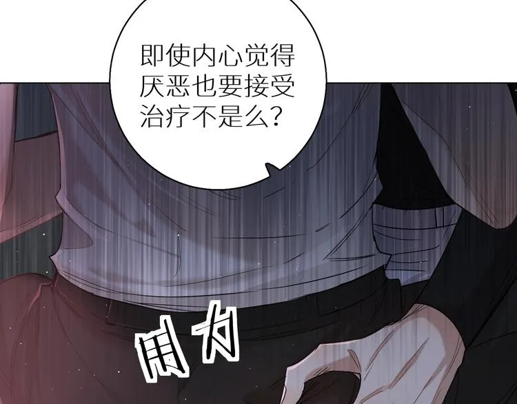 第25话看来你很有长进 第87页
