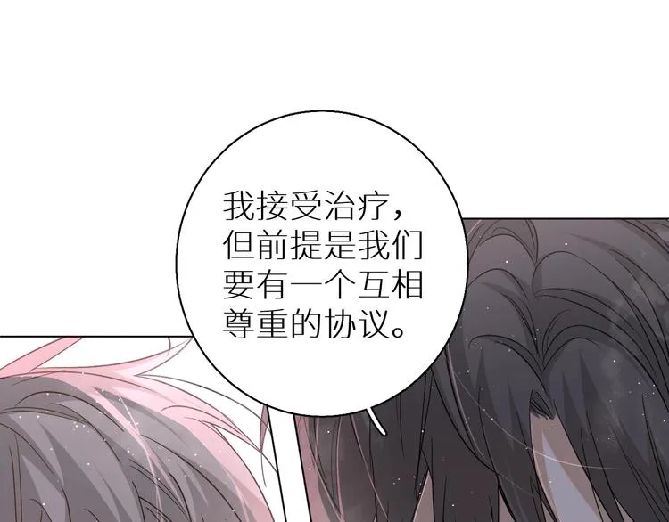 第25话看来你很有长进 第89页