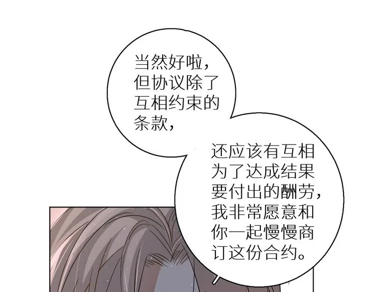 第25话看来你很有长进 第94页