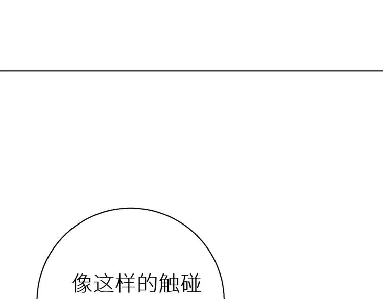 第25话看来你很有长进 第101页