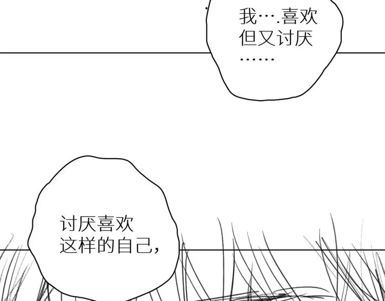 第25话看来你很有长进 第103页
