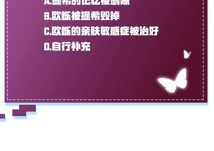 第25话看来你很有长进 第107页
