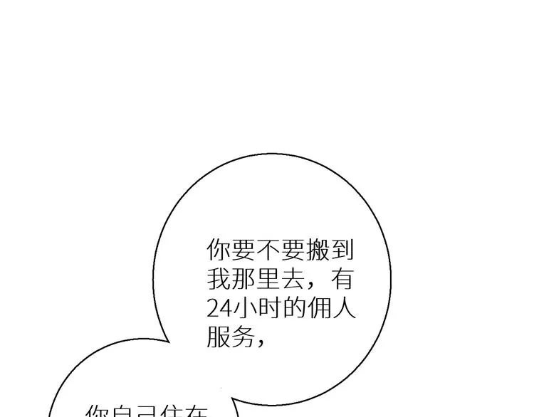 第23话比死还可怕的滋味 第8页
