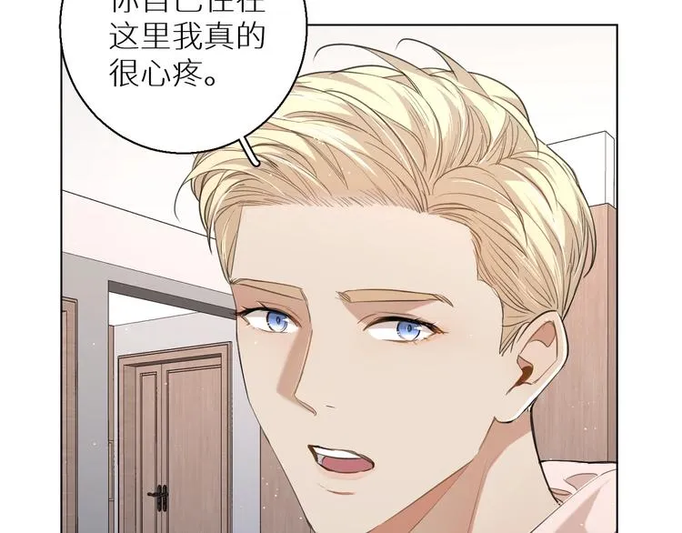 第23话比死还可怕的滋味 第9页